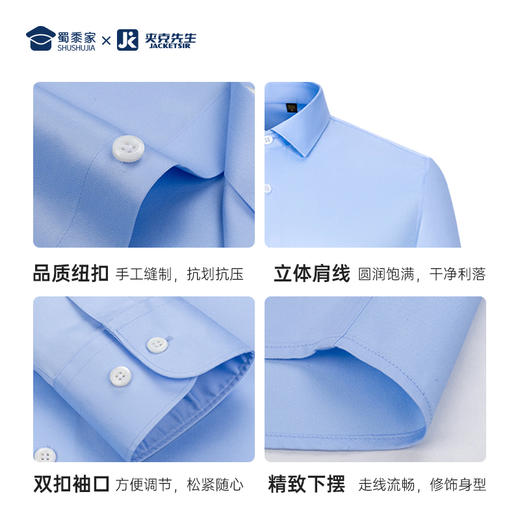 【200支免烫长袖/短袖衬衫】商务通勤衬衫男士修身衬衣CT406 商品图8