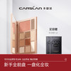 【卡姿兰Carslan】卡姿兰柔幻星纱十色眼影盘 商品缩略图0