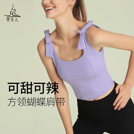 梵美人 Y5091R 瑜伽背心 带胸垫 云糯柔感 商品图1