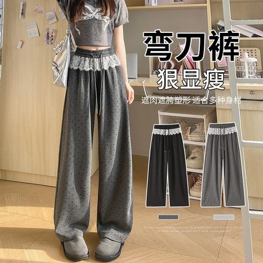 【蕾丝拼接波点窄版糯米裤】2025春夏新款显瘦宽松垂感休闲阔腿裤 商品图0