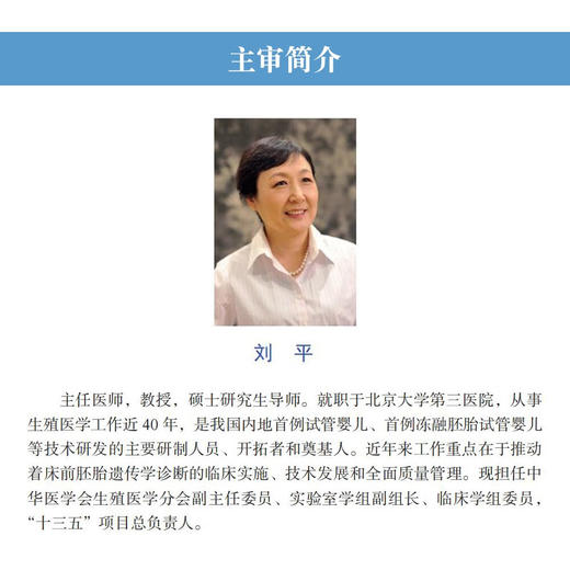 遗传疾病与胎儿：诊断·预防·治疗（原书第8版） 商品图1