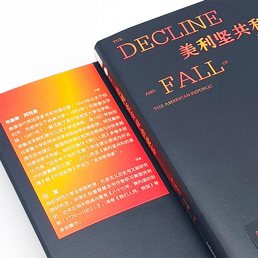 美利坚共和的衰落：总统扩权之源，共和衰落之谜 商品图5