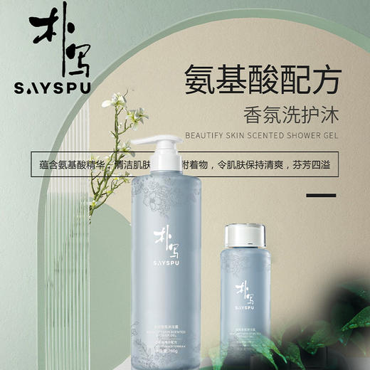 朴写美肌香氛沐浴露760g 商品图2