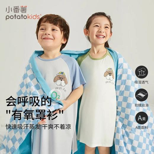 【特价爆款】小番薯PotatoKids儿童莫代尔家居服睡衣睡裙罩衫 商品图0