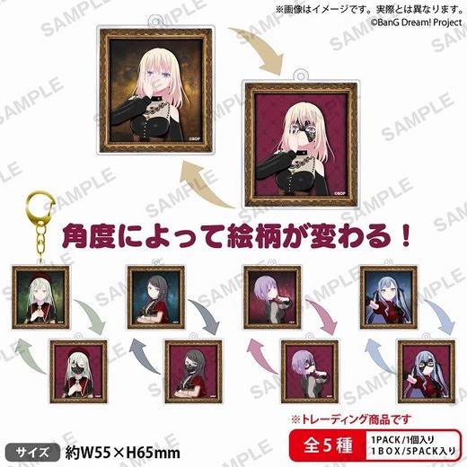 BanG Dream Ave Mujica 光栅亚克力挂件 5包/盒 谷子 商品图0