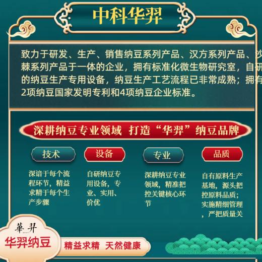 【店选】纳豆精粉 15g*30条/盒 商品图6