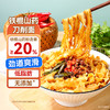 昔日印象铁棍山药刀削面开胃非油炸早餐拌面速食独立包装懒人自煮 商品缩略图0