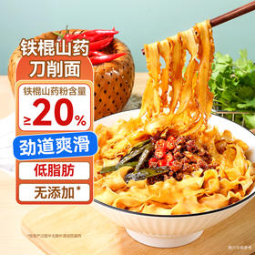 昔日印象铁棍山药刀削面开胃非油炸早餐拌面速食独立包装懒人自煮
