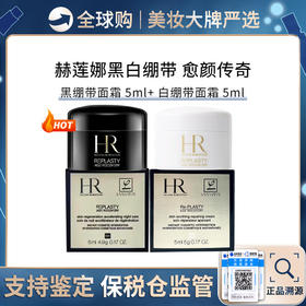 保税仓直邮【组合装】HR/赫莲娜活颜修复晚霜5ml+HR/赫莲娜活颜修护舒缓日霜 5ml带盒