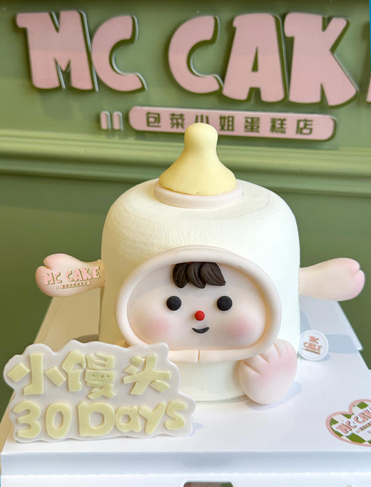奶瓶宝宝/满月/百天蛋糕 商品图0