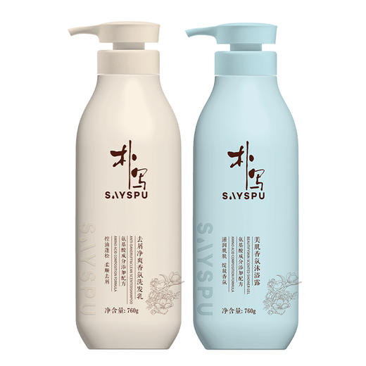 朴写洗发水沐浴露两件套氨基酸去屑净爽香氛洗沐两件套 商品图1