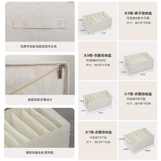 派士龙棉麻分格收纳大9格 收纳盒/个 商品图2