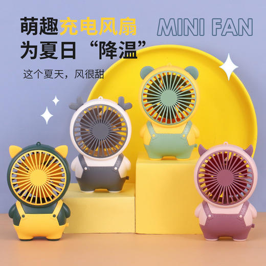 【为夏日“降温”❗️萌趣充电风扇】一档风速，满足日常所需，USB充电，续航持久更耐用，手持迷你小风扇，户外便携式，随身小型电风扇，学生儿童usb风扇L 商品图1