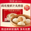 名厨面点〡同庆大肉包80g*6,更大分量,更满足（新老包装随机发） 商品缩略图2