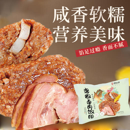 【分仓直发包邮】枣粮先生饭团组合450g/袋*3袋（一袋三个装，单个饭团150g） 商品图2