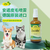 德国 cdVet 施德维特 安遁皮毛喷雾 100ml（礼盒含喷头） 商品缩略图0