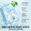 【25年品牌直供】海龟爸爸积雪草清润面膜（乖乖兔）25ml*5片 商品缩略图2