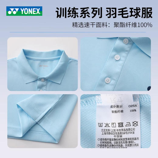 尤尼克斯 男女同款 运动POLO恤 115915BCR/215915BCR 商品图4