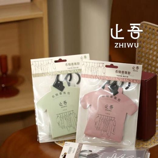 止吾衣物香氛包5821四香味/包（香味备注） 商品图3
