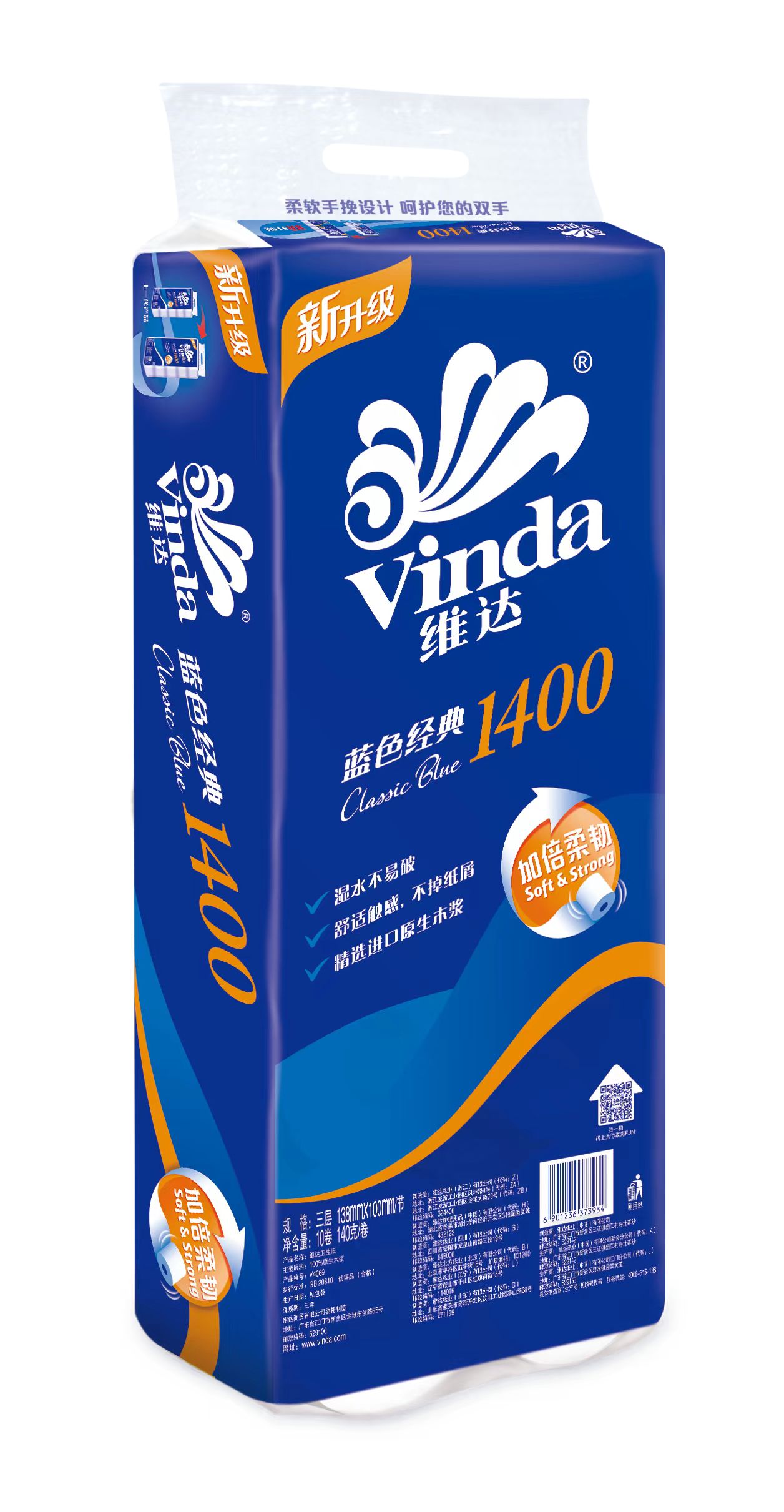 维达蓝色经典1400空芯卫卷10卷装（1400g）