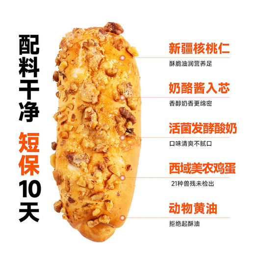 【新品上新。】核桃马里奥面包列巴，6根 商品图3