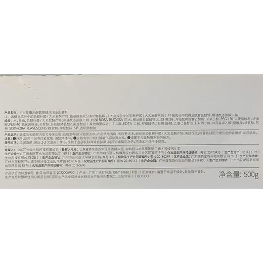 半亩花田米酵氨基酸泡泡洁面慕斯-去外盒版500g 商品图6