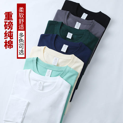 【79.9元两件，加入购物车自动满减，拍一件不发货！！】司纤 彩虹12色230克棉T恤长袖 | 柔软舒适 细腻亲肤 多色可选 男女同款 商品图1