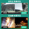 车仆去油膜汽车玻璃水四季通用防冻雨刮水强力除油膜虫胶夏季车用 商品缩略图6