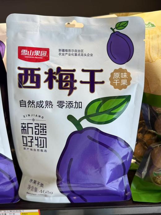 【特产】雪山果园 西梅干 商品图0