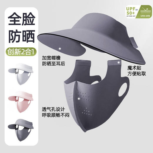 【Mr.evil 夏季防晒帽&口罩套装】可拆卸 可魔术贴胶粘 帽檐加大加宽设计 轻薄不压发型 3D立体防晒设计 商品图4