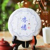 2025亦悟 古树生茶 老易武风范 香甜绵厚，柔美宽广 258克饼 商品缩略图0