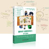 面向学习的教学设计 : 理论基础 学习科学与教学设计应用译丛 商品缩略图0