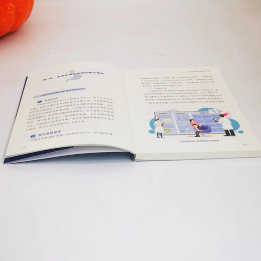 食管肿瘤整合康复患者指南2024版 商品图2