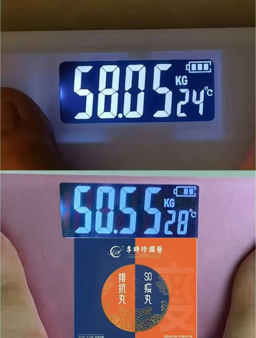 李时珍国医 排抗丸+SO廋丸（排抗丸15粒+S0廋丸15粒）秀丽 商品图5