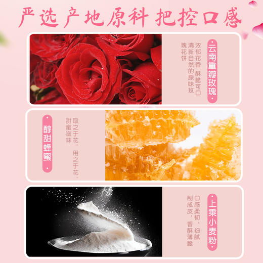 【云南风味❗玫瑰花饼】每一口都有玫瑰花瓣，层层酥皮，酥软香甜，花香美味，糕点假期美食休闲食品办公室小零食QQ 商品图1