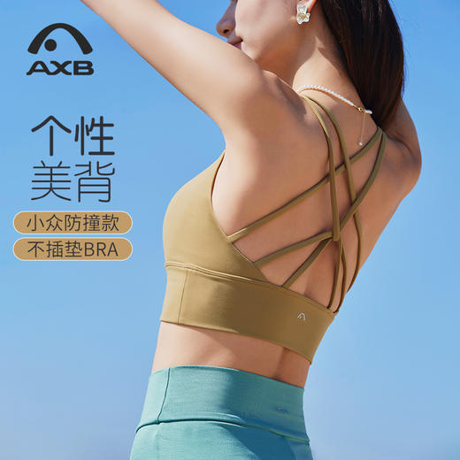 美背运动内衣女带胸垫一体低强度贴合舒适瑜伽内衣交叉文胸瑜伽服A25144NSLK66 商品图1