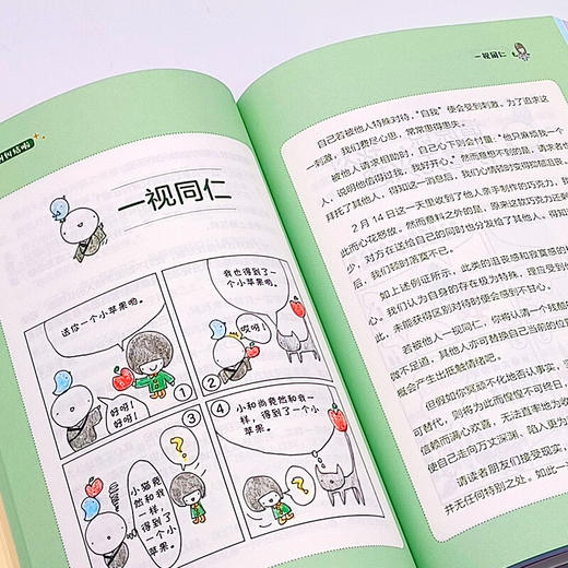别纠结啦：不被情绪牵着走的通透生活指南（“当代一休”小池龙之介治愈新作！附赠精美书签！） 商品图9