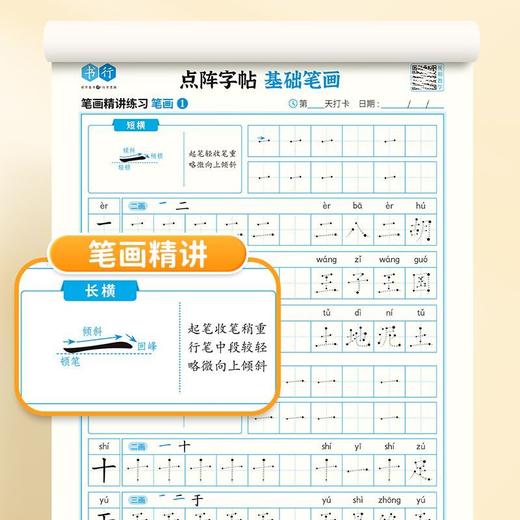 点阵控笔训练字帖成人成年专用高中生楷书入门笔画笔顺偏旁部首字帖趣味临摹硬笔书法练字本全套装描红本 商品图4