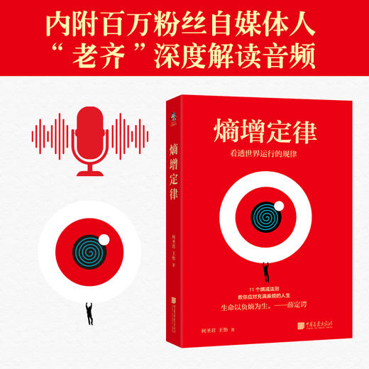 熵增定律 商品图1