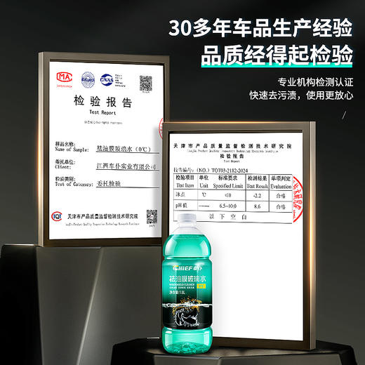 车仆去油膜汽车玻璃水四季通用防冻雨刮水强力除油膜虫胶夏季车用 商品图7