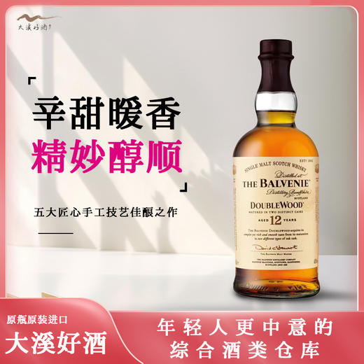百富12年双桶 700mL 商品图0