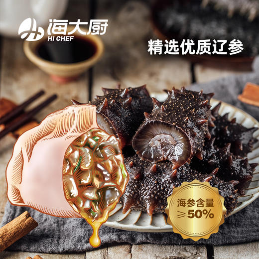 海大厨-海参水饺 商品图3