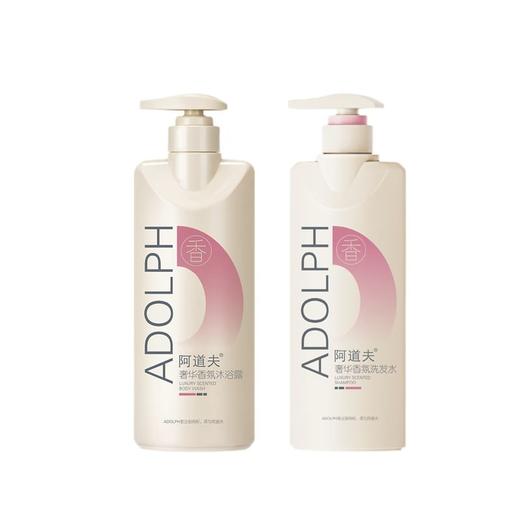 阿道夫香氛精油系列阿道夫奢华香氛洗发乳400g+沐浴液400g 商品图0