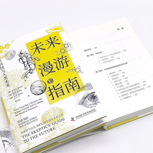 未来漫游指南：昨日科技与人类未来 deepseek教程 商品图9