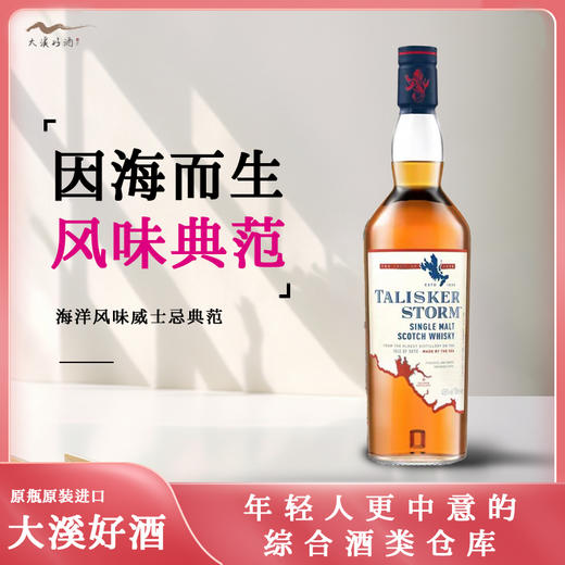 泰斯卡10年 700mL 商品图0