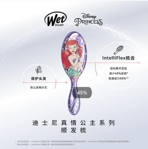 美国Wet Brush真情公主系列 商品图2
