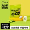 小仓熊洗衣机泡腾片/薰衣草6颗装 三色款15g*6 商品缩略图3