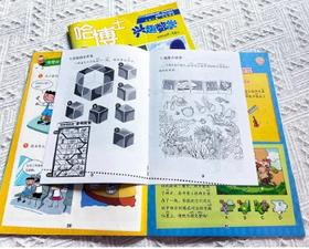  开团 | 玩游戏也能学数学！一本哈博士顶几个硕士妈! 