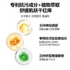 森亩神经酰胺多效特护霜 商品缩略图3