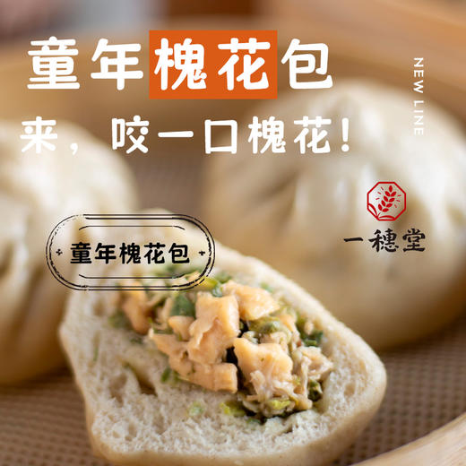 【一穗堂单品合集】满96元顺丰生鲜速运、顺丰冷链、京东包邮 商品图2